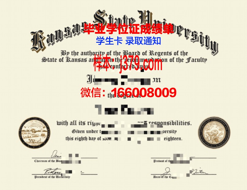 堪萨斯州立大学毕业证样品Kansas State University Diploma