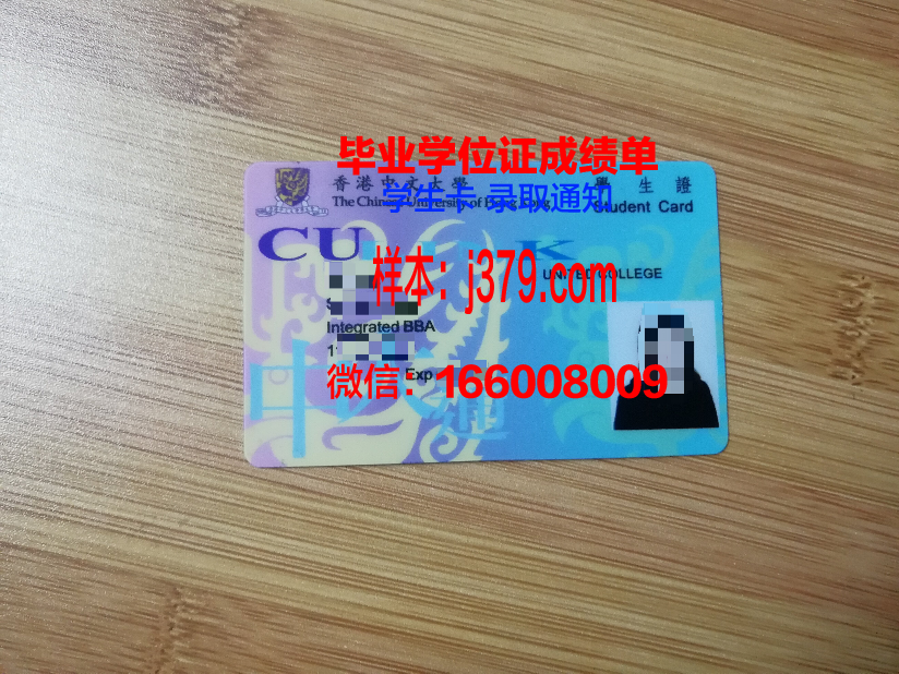 塔什干国立经济大学学生证