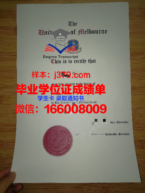墨尔本大学毕业学位证有用吗(墨尔本大学学士学位)