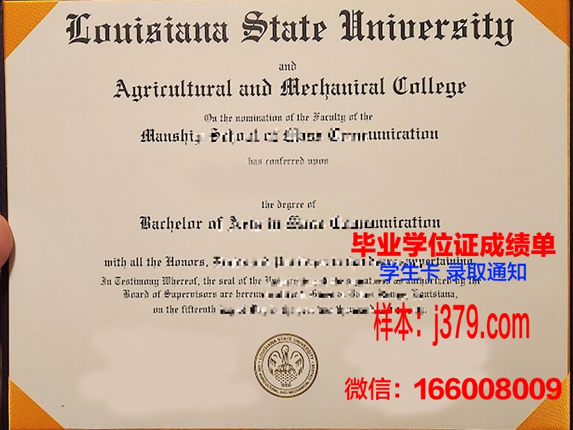 路易斯安那理工大学毕业证图片