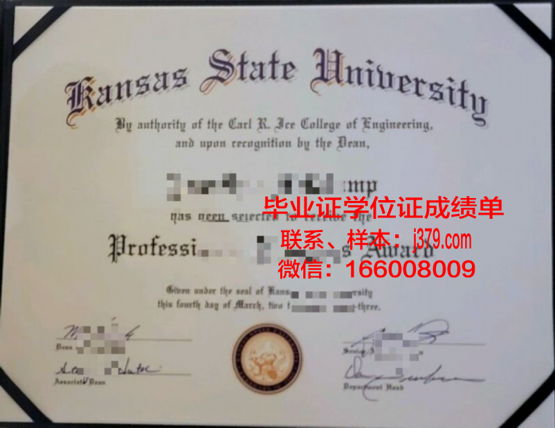 堪萨斯大学毕业证是什么样子的图片(美国堪萨斯大学毕业证)