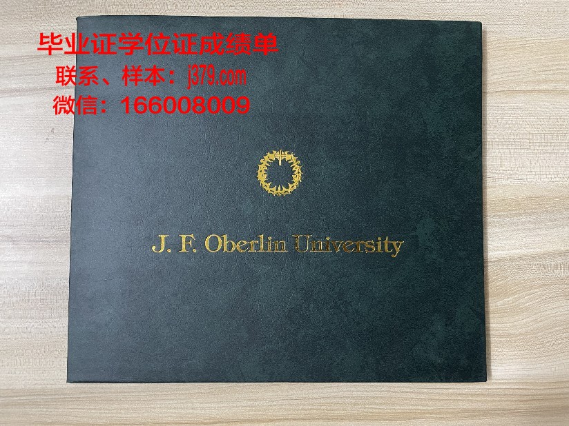 费尔利迪金森大学毕业证防伪(费尔利迪金森大学怎样)