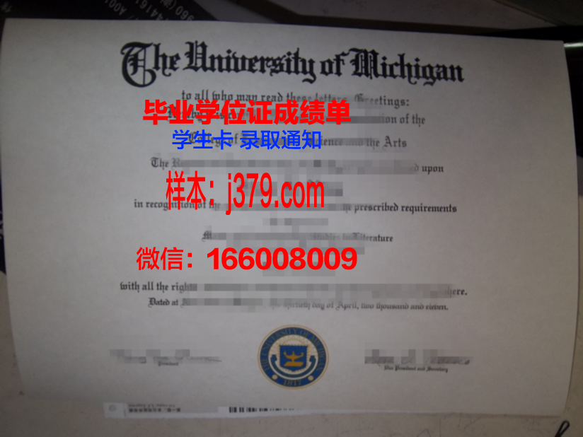 贝雅理工学院毕业证成绩单:承载荣誉与努力的证明