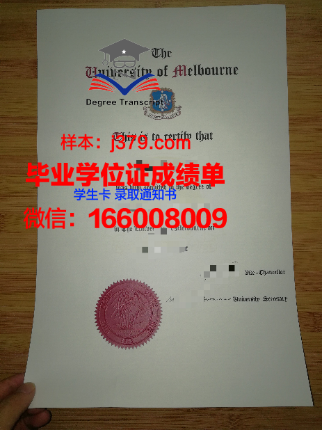 墨尔本大学毕业证是什么样子(墨尔本大学毕业证分级吗)