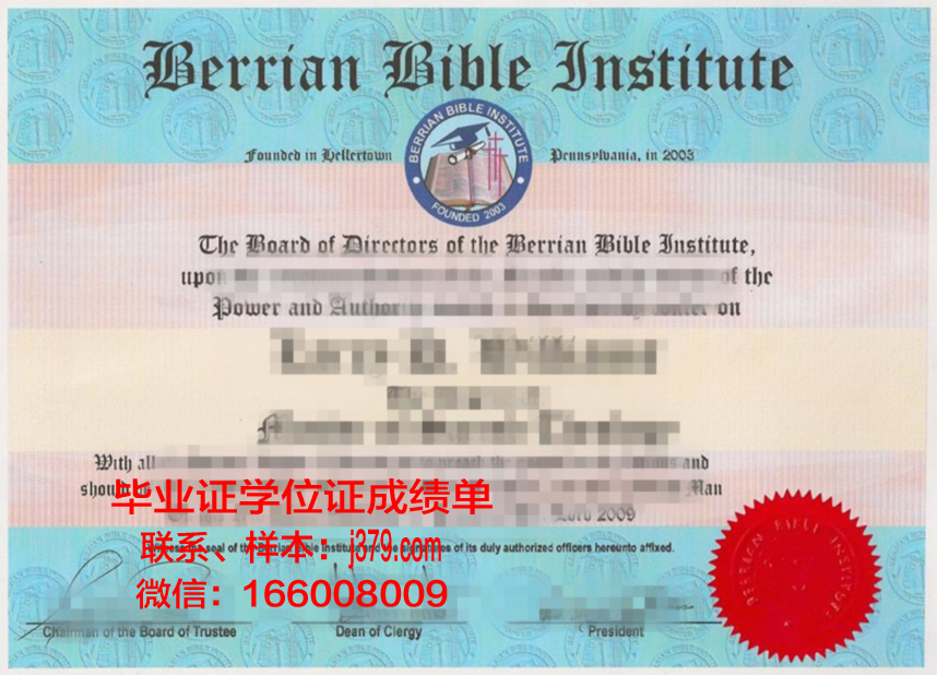 贝里学院读多久才毕业证(贝利奥尔学院什么专业)