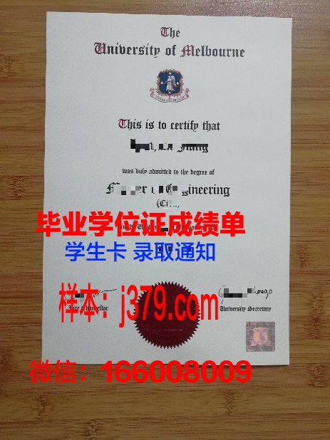 墨尔本技术学院毕业证(墨尔本大学毕业证毕业时间)