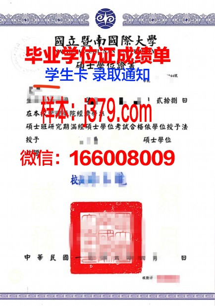 塞维本科学位证：一张跨越时空的学术荣耀