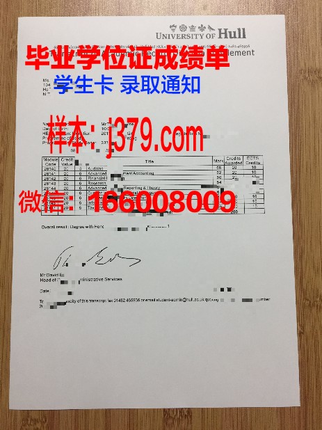 赫梅利尼茨基国立大学毕业证书原件(赫尔大学毕业证)