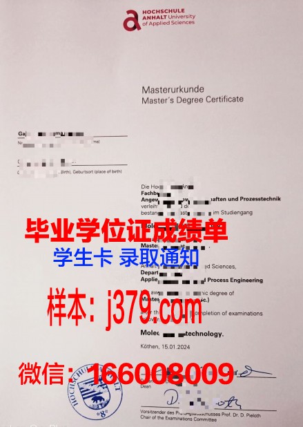路德维希堡公共管理应用技术大学毕业证书时间