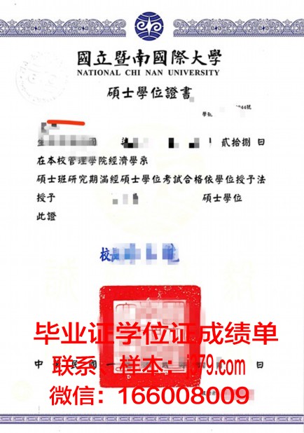 塔什干国立技术大学硕士学位证:开启中亚科技新篇章