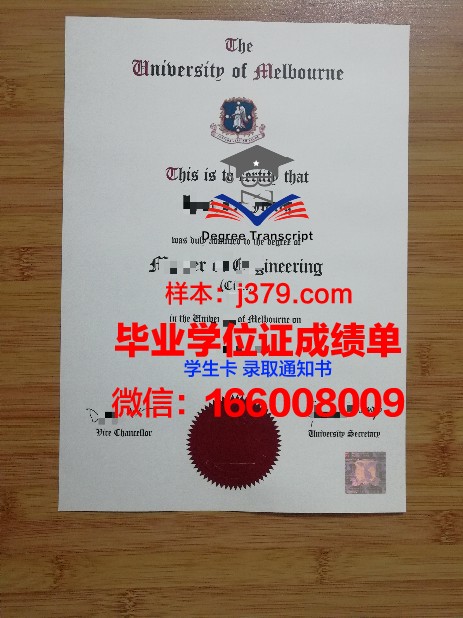 墨尔本理工大学毕业证查询(墨尔本大学学历证书)
