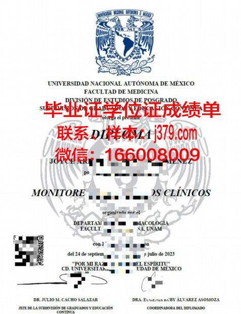 墨西拿大学毕业证图片(墨西哥本科留学)