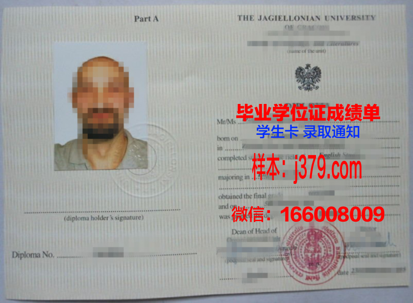 赫拉德茨·克拉洛维大学硕士毕业证书样本(赫拉德茨-克拉洛韦)
