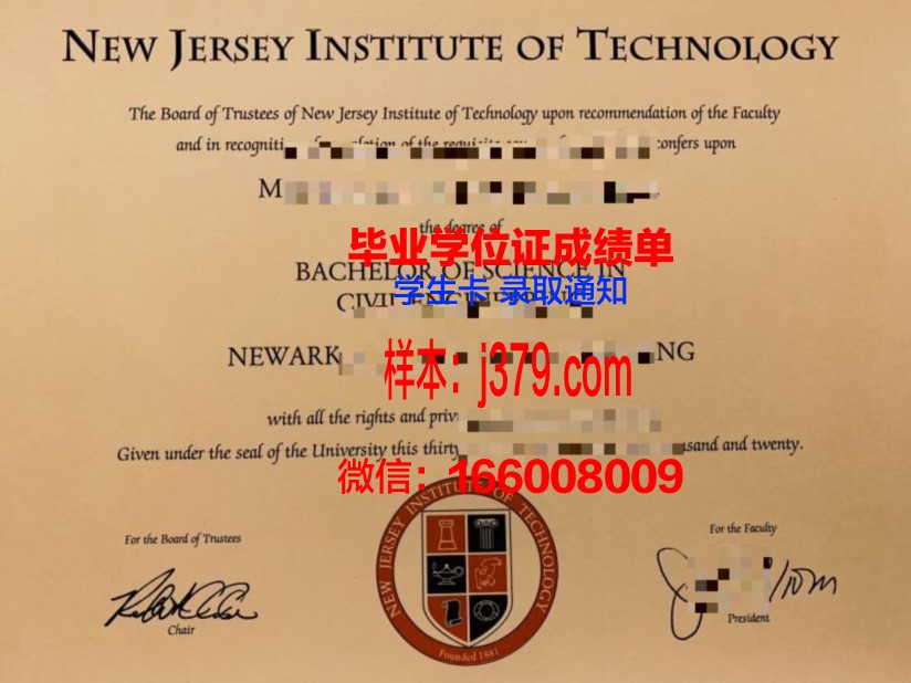 塔拉特理工学院文凭(塔里大学)