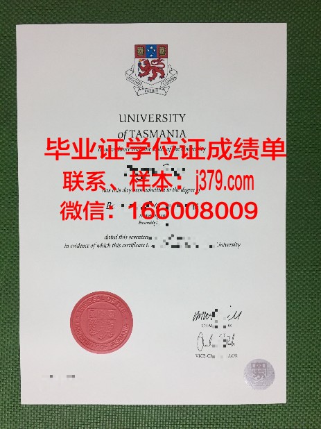 塔斯马尼亚大学毕业证书(塔斯马尼亚大学含金量)