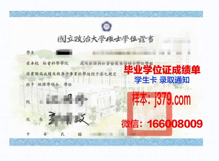 塔夫斯大学学位证成绩单:一份含金量极高的学术凭证