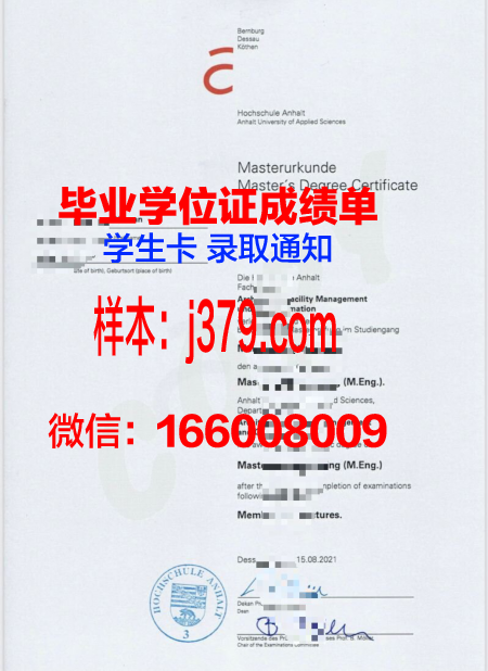路德维希堡公共管理应用技术大学毕业证书时间