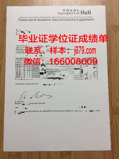 赫尔基摩郡社区学院本科毕业证
