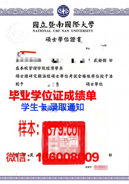 赤塔国立大学博士学位证:承载荣誉与梦想的象征