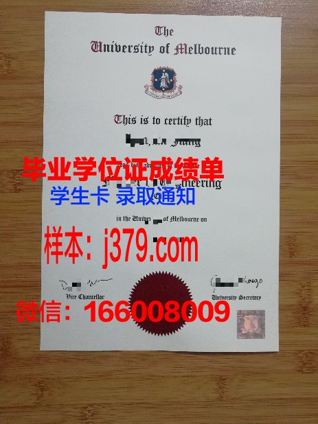 墨尔本大学毕业证装裱要求(墨尔本大学毕业证装裱要求是什么)