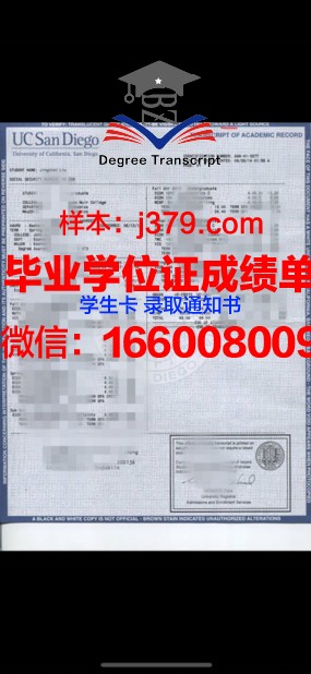 塔拉特理工学院成绩单(塔里木大学成绩单)