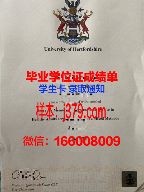 赫特福德大学硕士毕业证(赫特福德大学硕士毕业证图片)