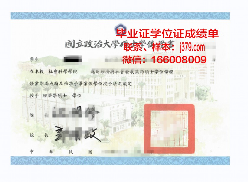 戏剧与电影艺术大学学位证(戏剧与影视学硕士学位)
