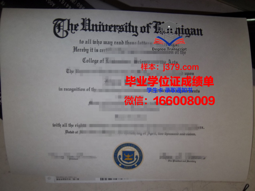 费大学本科毕业证：承载知识与梦想的荣誉证书