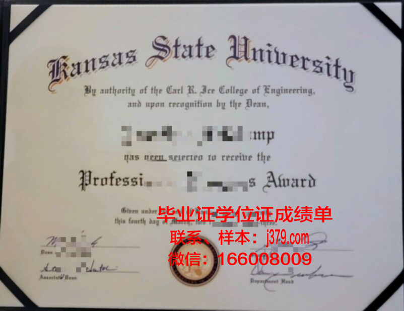 堪萨斯大学毕业证样本(堪萨斯州立大学毕业证)