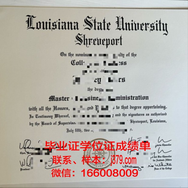 路易斯安那泽维尔大学 diploma 毕业证
