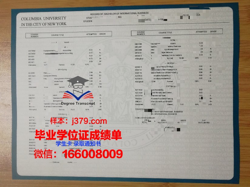 塞塔特哈桑一世大学成绩单