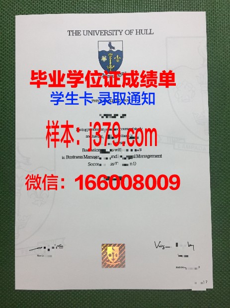 赫尔基摩郡社区学院本科毕业证
