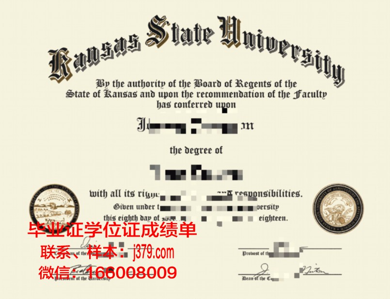 堪萨斯大学毕业证是什么样子的图片(美国堪萨斯大学毕业证)