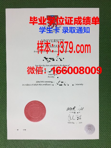 塔斯马尼亚大学证书(塔斯马尼亚大学中文官网)
