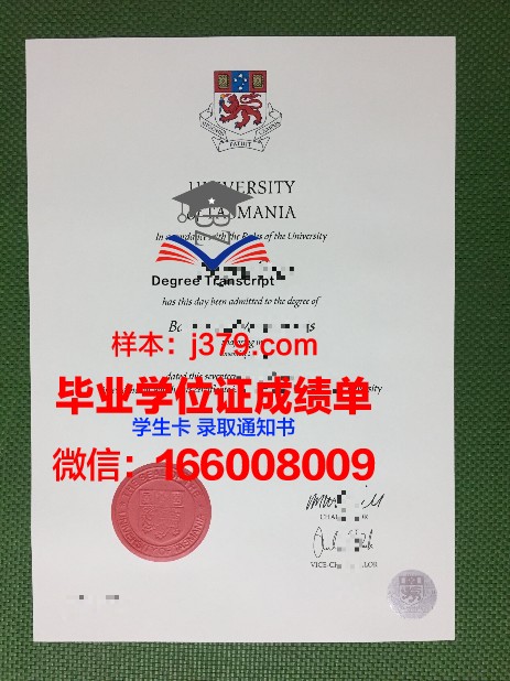 塔斯马尼亚大学的毕业证都能做(塔斯马尼亚大学回国认可度)