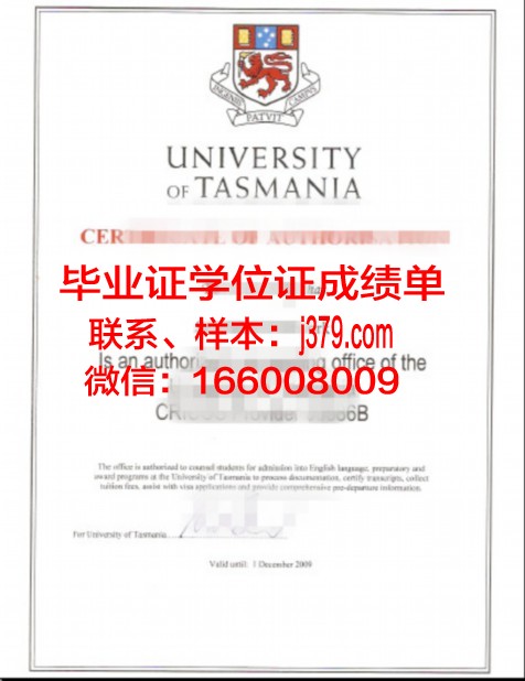 塔斯马尼亚大学毕业证是什么样呢(塔斯马尼亚大学含金量)