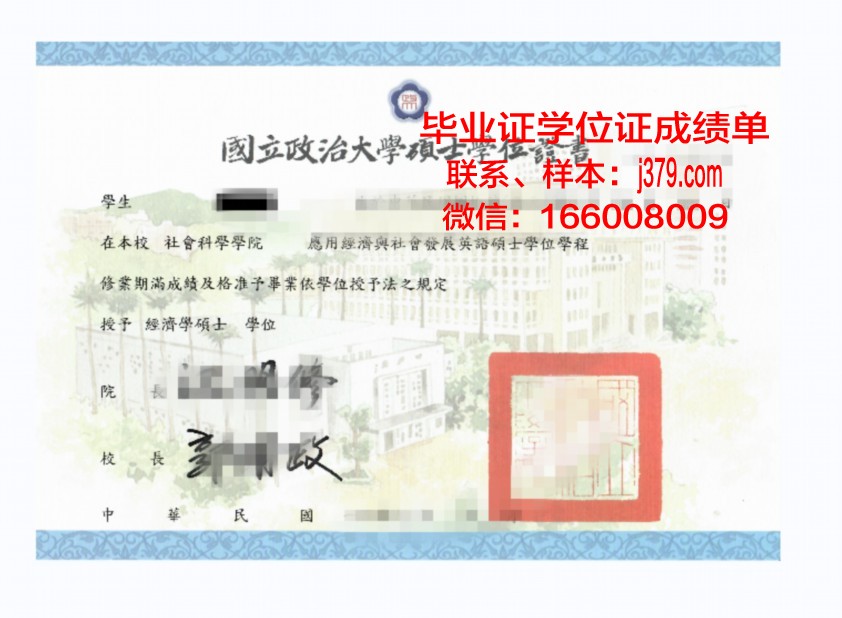塔什干国立技术大学硕士学位证:开启中亚科技新篇章
