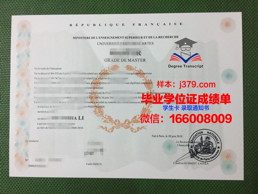 塞吉巴黎大学证书成绩单(法国塞尔吉巴黎大学)
