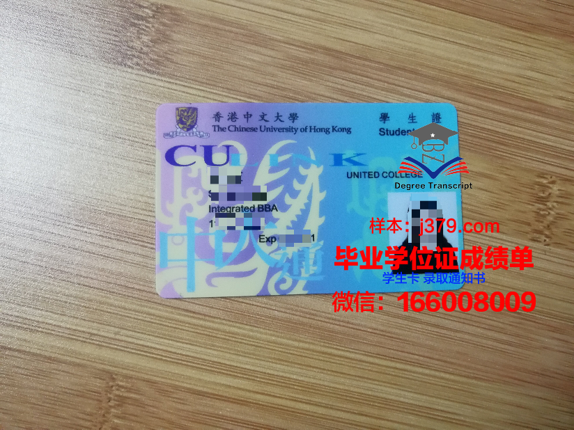 贾德沃布尔大学学生证