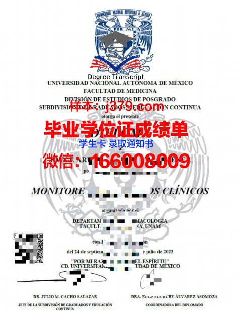 墨西哥国立理工大学毕业证书图片(墨西哥国立大学留学)