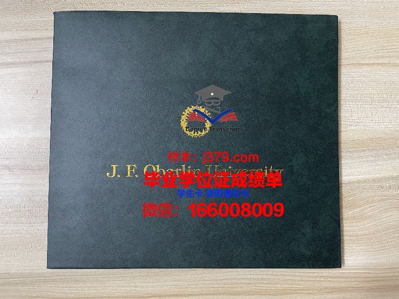 费尔利迪金森大学毕业证长什么样(费尔利迪金森大学排名)