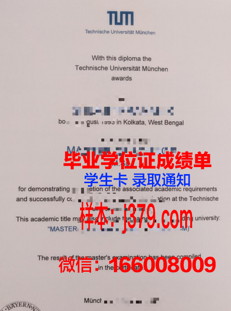 慕尼黑商学院学位证(慕尼黑商学院世界排名)