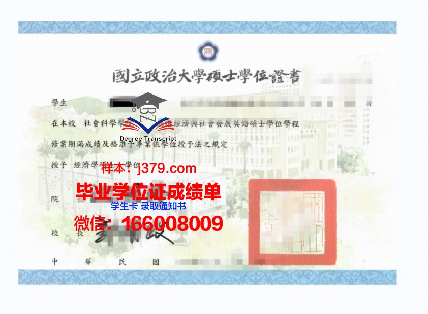 赫尔辛基大学硕士毕业证书样本(赫尔辛基大学硕士申请材料)