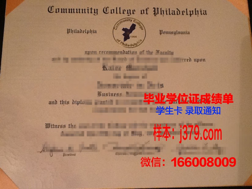 费城科学大学毕业证长什么样(费城大学城)
