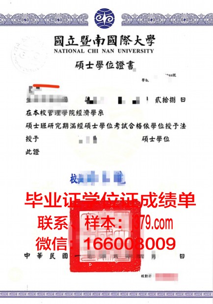 塔斯曼国际学院学位证成绩单：展现国际教育魅力的凭证