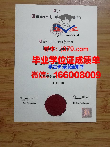 墨尔本大学研究生毕业证书图片(墨尔本大学研究生毕业证书图片样本)