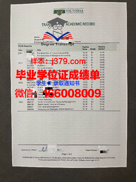 惠灵顿理工学院毕业证电子版