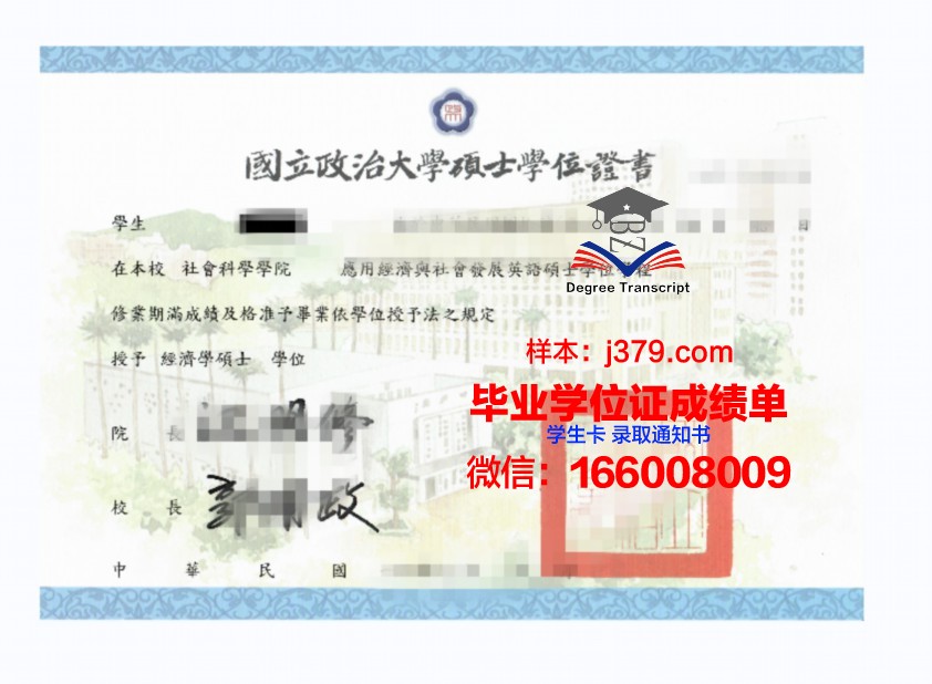 塔塔基础研究院博士学位证的荣耀与价值