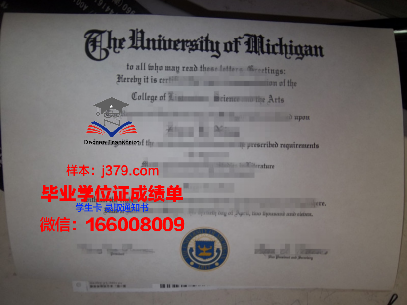 贾德沃布尔大学毕业证外壳