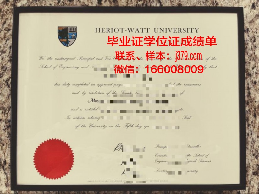 赫瑞瓦特大学毕业证尺寸(赫瑞瓦特大学本科申请条件)